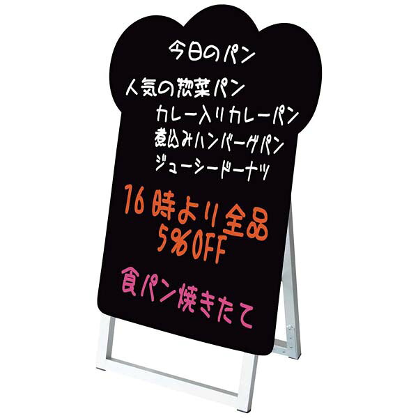 ポップルスタンド貼り出し影ぼうし 食麺麭形 PPSKSL45×60K-PAN-B【ECJ】