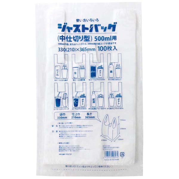 【まとめ買い10個セット品】ジャストバッグ 中仕切り型 500ml用(100枚入)【ECJ】