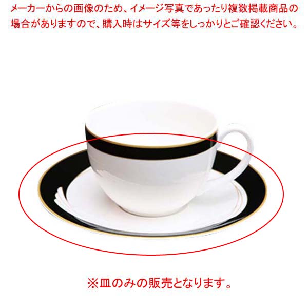 【まとめ買い10個仕掛ける品】アラカルト黒 兼用平円盤 OFM06-205【ECJ】 キッチン用品・食器・調理器具-食器・カトラリー・グラス-その他