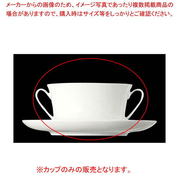 ローゼンタール ジェイド ブイヨンカップ 350ml 61040-10422【ECJ】