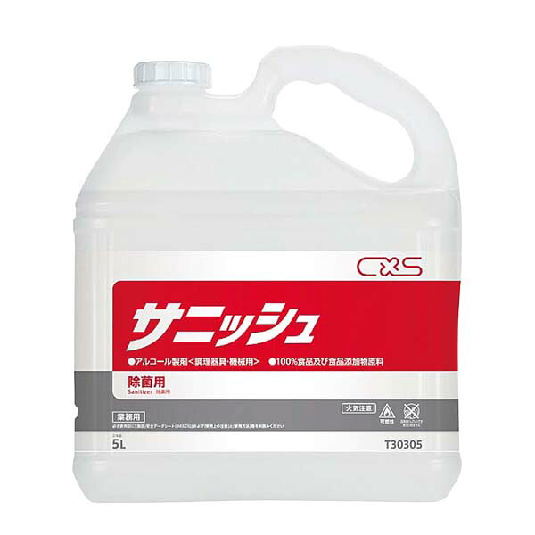 【まとめ買い10個セット品】シーバイエス アルコール製剤 サニッシュ 5L【ECJ】|マルシェ&キッチンカーWORLD