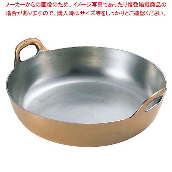 EBM 銅 揚鍋 30cm(板厚2mm)スズ無【ECJ】