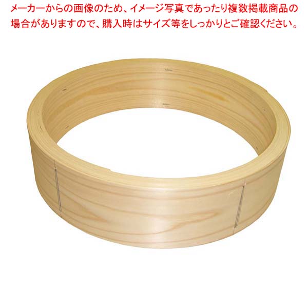 ひのき 中華セイロ 台輪 45cm Ecj Lisaproject Eu