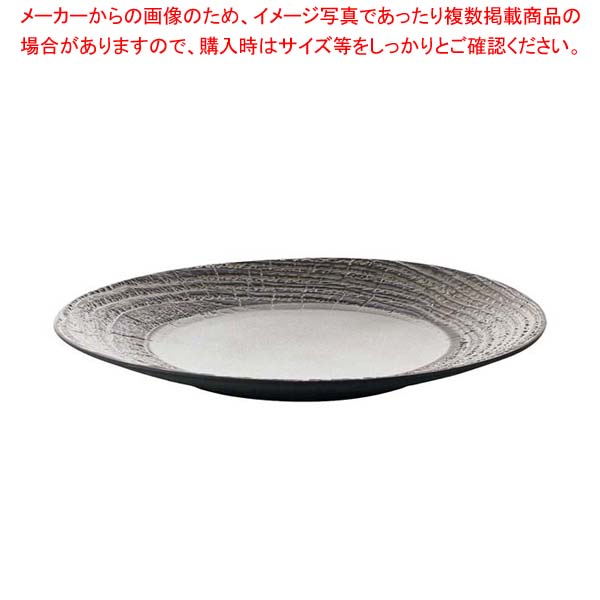 レヴォル アルボレッセンス デザートプレート ペッパー φ215 648475【ECJ】