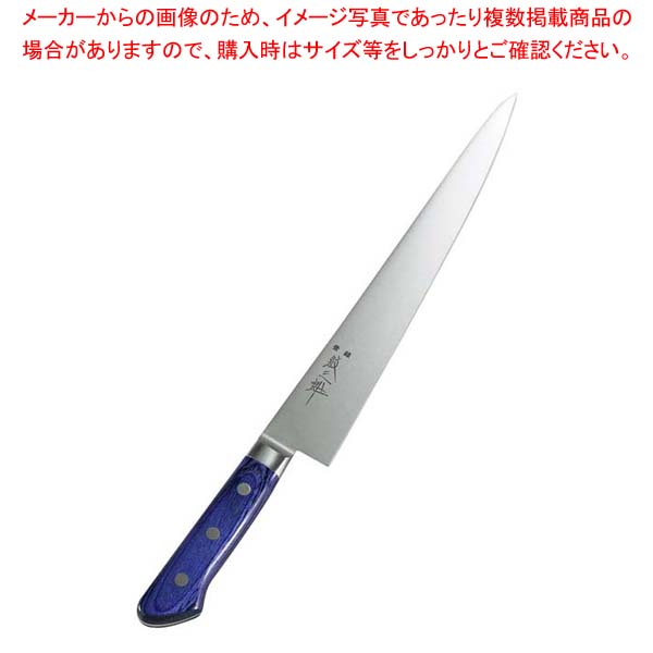 紋三郎 モリブデン鋼 ツバ付 青合わせ板 筋引 27珊【ECJ】