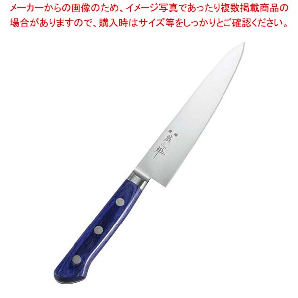 紋三郎 モリブデン鋼 ツバ付 青合板 ペティ 15cm【ECJ】