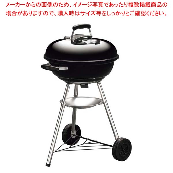 ウェーバー コンパクトケトル 温度計付き 47cm 1221308【ECJ】|マルシェ&キッチンカーWORLD