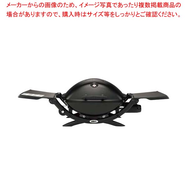 ウェーバー 屁っ放り食べ物屋 Q2200 LP 黒いこと 54010008【ECJ】