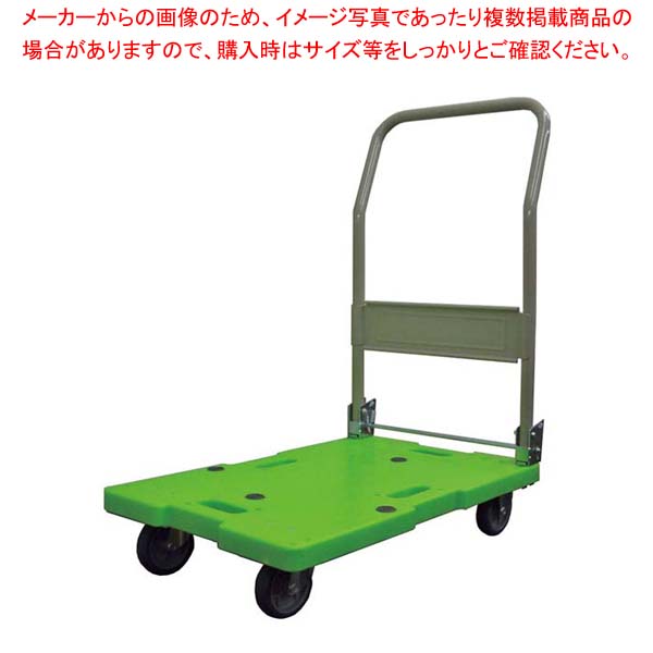 樹脂台車(ハンドル折りたたみ式)LSK-111【ECJ】