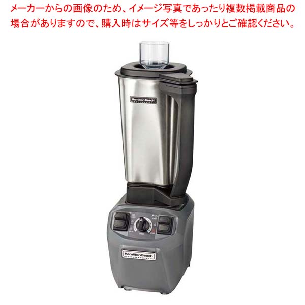 ハミルトンビーチ ブレンダー HBF510S【ECJ】|マルシェ&キッチンカーWORLD