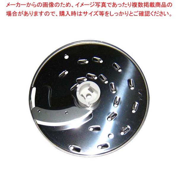 マジミックス用 リバーシブル盤4mm(32・42・5200用)【ECJ】
