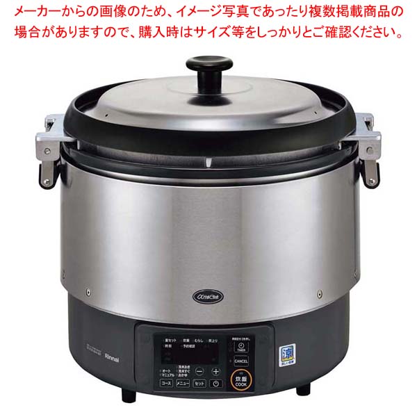 リンナイ 卓上型炊飯器 涼厨 αかまど炊き RR-S500G2 13A【ECJ】|マルシェ&キッチンカーWORLD