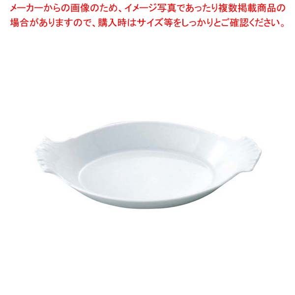 アピルコ オーバル耳付ディッシュ POOR16 2100ml【ECJ】|マルシェ&キッチンカーWORLD