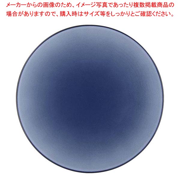 レヴォル エキノクス ディナープレート 28cm シーラスブルー 649500【ECJ】