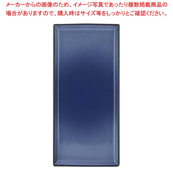レヴォル エキノクス レクタンギュラープレート ブルー 325 649568【ECJ】｜マルシェ＆キッチンカーWORLD