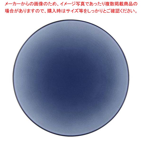 レヴォル エキノクス ディナープレート 24cm ブルー 650432【ECJ】