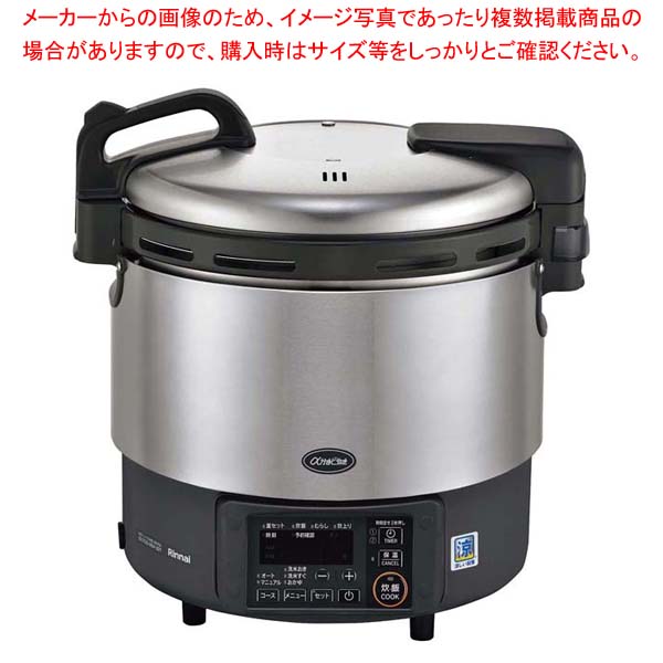 リンナイ 卓上型炊飯器 涼厨 αかまど炊き RR-S200GV2(ジャー付)13A【ECJ】｜マルシェ＆キッチンカーWORLD