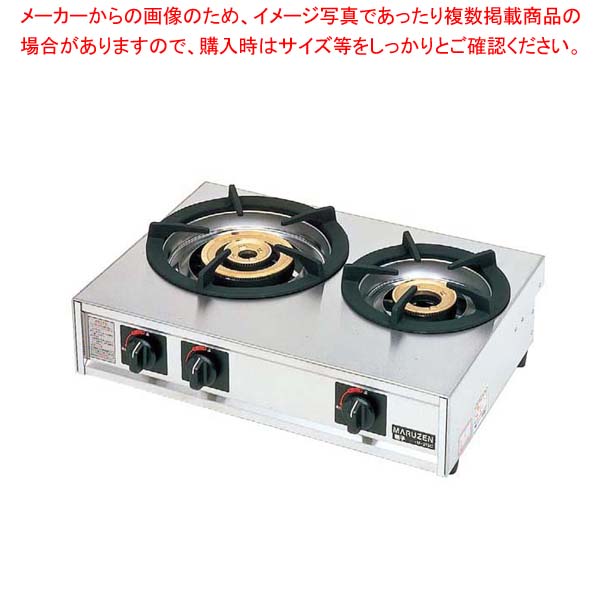 マルゼン ガステーブルコンロ(親子)M-223C LP【ECJ】｜マルシェ＆キッチンカーWORLD