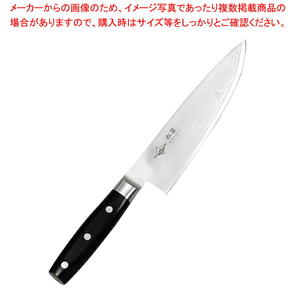 EBM 松翠 69層鋼ダマスカス 牛刀 20cm 【ECJ】