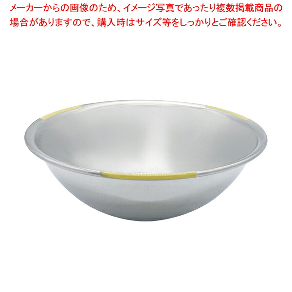 18-8 カラーアクセント ミキシングボール 30.5cm イエロー 【ECJ】