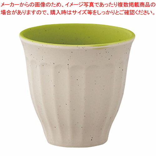 【まとめ買い10個セット品】バイオマスメラミン食器 オウブフリーカップ SJ-20-OBGM オーガニックベージュ若草MT【ECJ】
