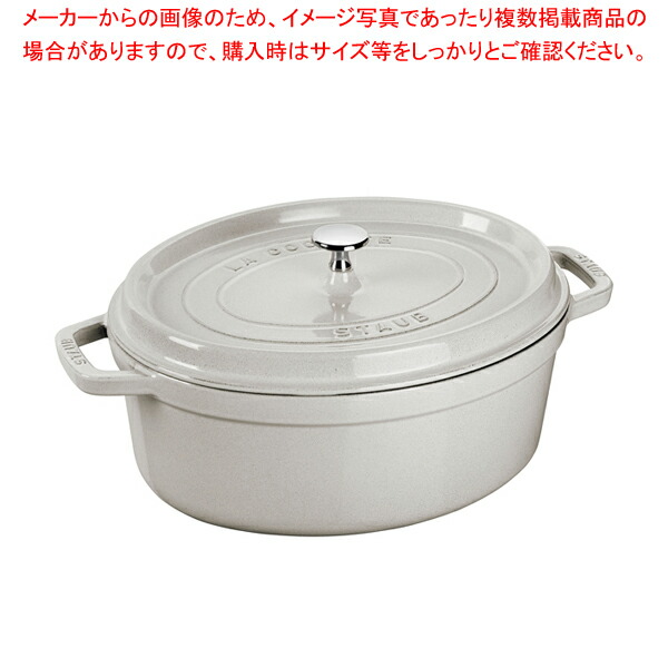 16711円 【高額売筋】 ストウブ ピコココット オーバル 23cm カンパーニュ 40501-421
