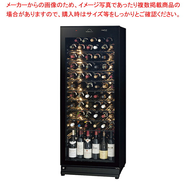 ワインセラー ロング生新しい ST-RV273G(M)引っ敷き薄墨色 右くい違い 【ECJ】