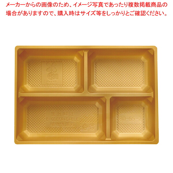 中仕切 金 BP-80-55-2(100入)B-80-55用 【ECJ】