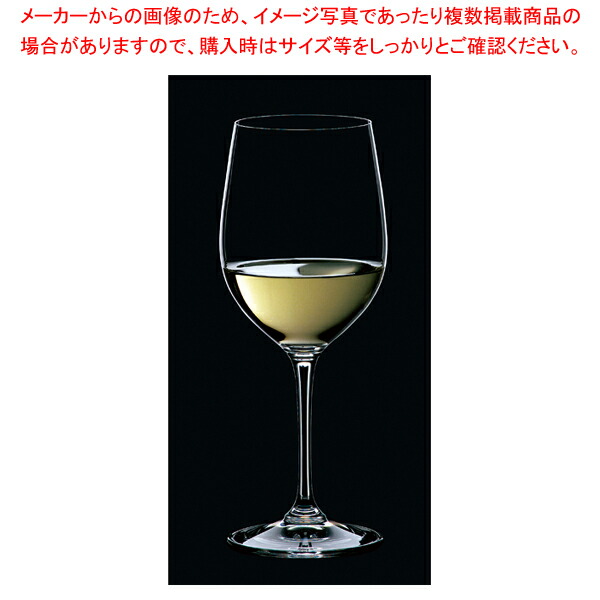 [飲食店様専用商品]リーデル ヴィノム ヴィオニエ シャルドネ 6416/5(2個入) 【ECJ】