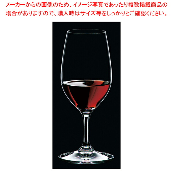 [飲食店様専用商品]リーデル ヴィノム ポート 6416/60(2個入) 【ECJ】