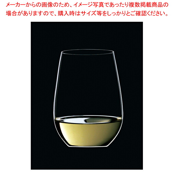 [飲食店様専用商品]リーデル オーシリーズ リースリング/ソーヴィニヨン 414/15(2個入) 【ECJ】