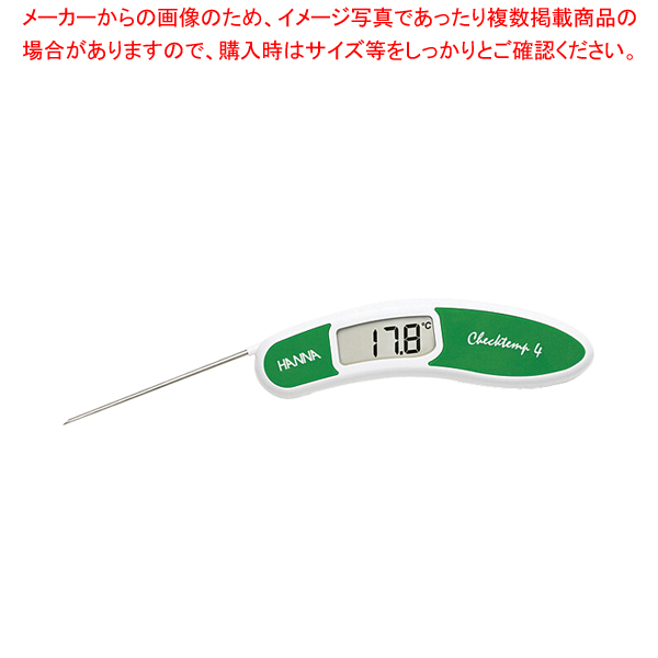 調理用デジタル温度テスター HI151-4 グリーン 【ECJ】