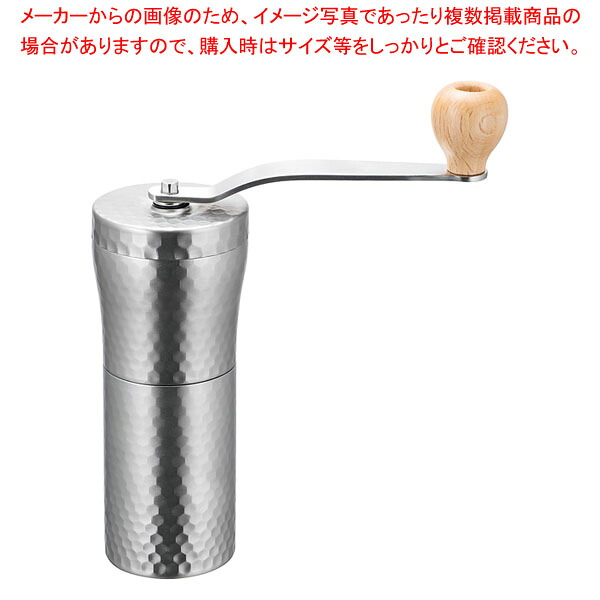 ミルル 陶芸 ステンレスコーヒーミル(槌目)MI-031 【ECJ】 手挽きコーヒーミル-キッチン用品・食器・調理器具