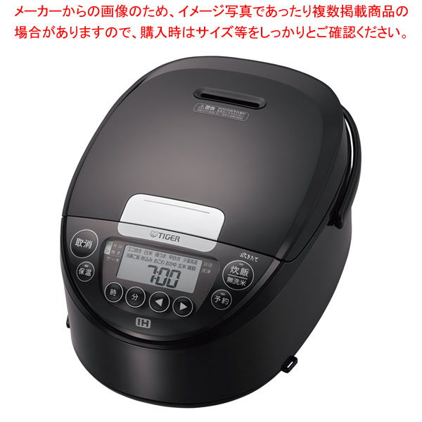 タイガー IH炊飯ジャー 炊きたて JPW-D180(T) 【ECJ】｜マルシェ＆キッチンカーWORLD