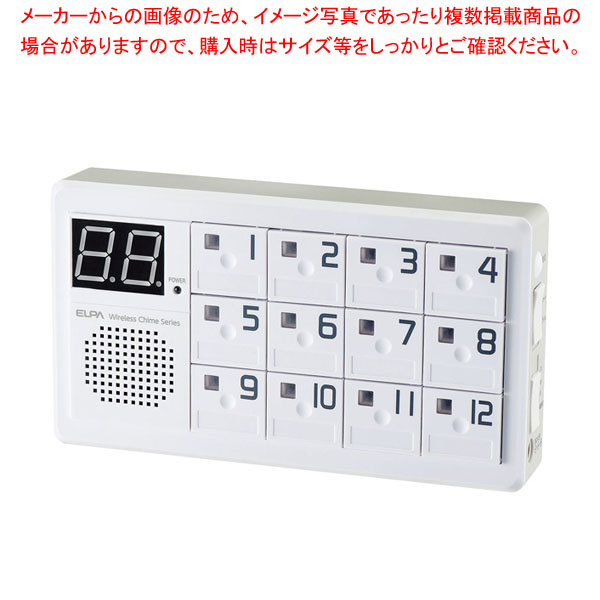 ELPA ワイヤレスチャイム 12CH受信器 EWS-P70 【ECJ】