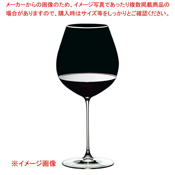 [飲食店様専用商品]リーデル・ヴェリタス レストラン オールドワールド・ピノ・ノワール 0449/07 (6個入) 【ECJ】｜マルシェ＆キッチンカーWORLD