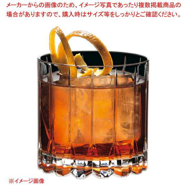 [飲食店様専用商いもの]リーデル・バー・ドリンク・スペシフィック 鍵を掛ける・水飲み 0417/02 (12個入) 【ECJ】 ワイングラス-グラス・タンブラー