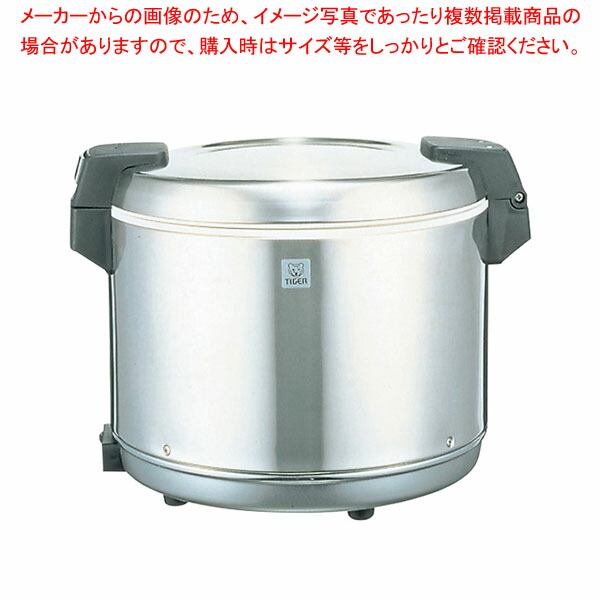 [JHA-A54P]タイガー 業務用 ステンレス 電子ジャー JHA-A54P 【ECJ】