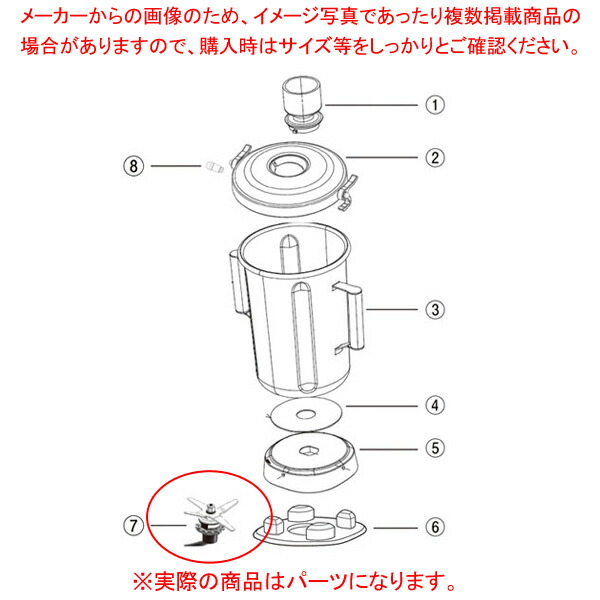 ハミルトン フードブレンダー 1100S・900S用 切り手ASSY 981100S 【ECJ】