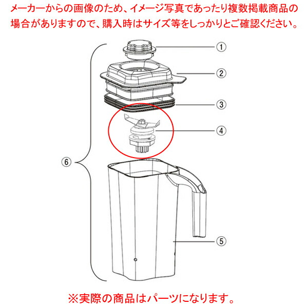ハミルトン ビーチブレンダー HBB255・HBH455用 カッターアッセンブリー 98455 【ECJ】