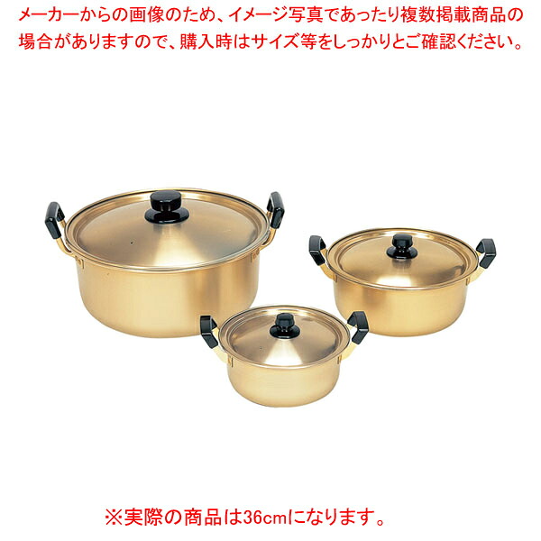 アルマイト 本蓚酸 実用鍋 36cm 【ECJ】
