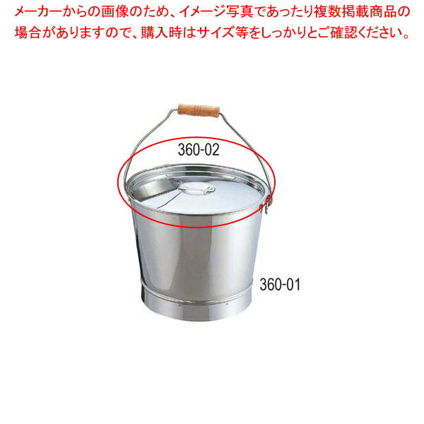 【まとめ買い10個仕掛ける品】【KS井戸釣瓶［溶接］用蓋 16リッター用】 】【御厨子所物の具 製菓御先棒 飲食店】【ECJ】