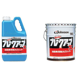 【ブレークアップS［動植物あぶら身専用］ 18リッター】【勝手もと手道具 製菓御先棒 飲食店】【ECJ】