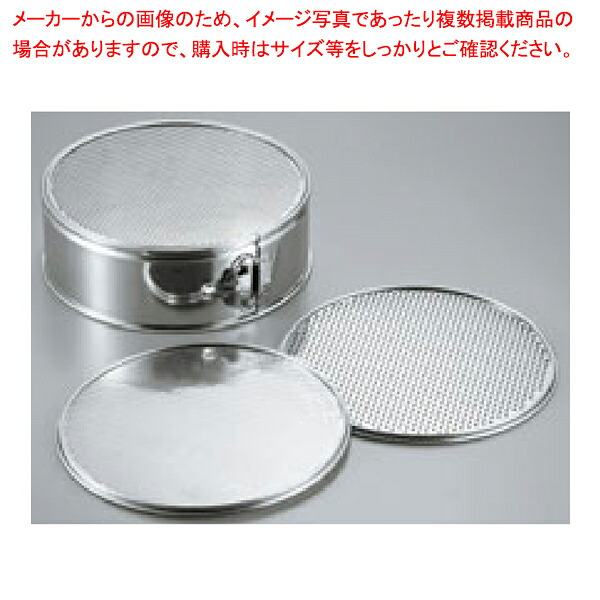 【まとめ買い10個セット品】【ワンタッチうらごしパンチング替アミ31用 ENDO 中目 3mm ENDO】 【厨房器具 製菓道具 飲食店】【ECJ】