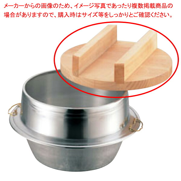 【まとめ買い10個セット品】【釜蓋 36cm】【厨房器具 製菓道具 飲食店】【ECJ】|マルシェ&キッチンカーWORLD