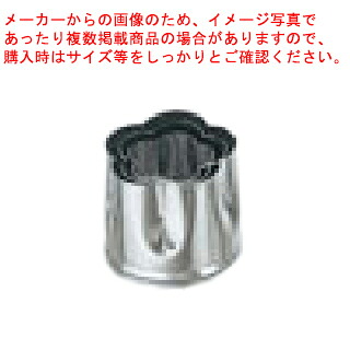 【まとめ買い10個仕掛ける品】【手造お役目用抜型 3pc ENDO ［3］梅 ENDO】 【型抜き 製菓 御菓子営造】【勝手もと手道具 製菓御先棒 飲食店】【ECJ】