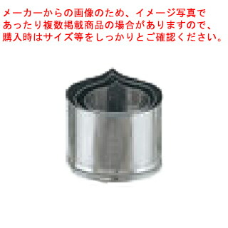 【まとめ買い10個仕掛ける品】【手造お役目用抜型 3pc ENDO ［7］栗 ENDO】 【型抜き 製菓 御菓子営造】【勝手もと手道具 製菓御先棒 飲食店】【ECJ】