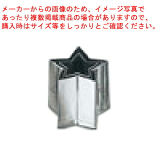 【まとめ買い10個仕掛ける品】【手造お役目用抜型 3pc ENDO ［18］星 ENDO】 【型抜き 製菓 御菓子営造】【勝手もと手道具 製菓御先棒 飲食店】【ECJ】