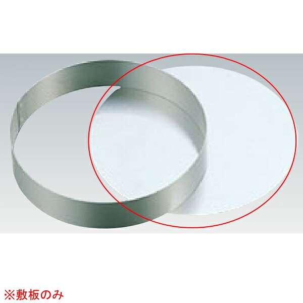【まとめ買い10個セット品】【アルミトルテリング敷板 18用】 【厨房器具 製菓道具 飲食店】 【バレンタイン 手作り】【ECJ】