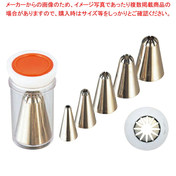 【まとめ買い10個セット品】孝義口金 12切 ENDO ＃1～＃10 ENDO【業務用 絞り袋 口金 クリームホイップ 絞り 口金具 人気 生クリーム 絞り 口金 ケーキ 口金 販売 絞り がね 絞金具 ケーキ デコレーション 口金】 【バレンタイン 手作り】【ECJ】｜マルシェ＆キッチンカーWORLD